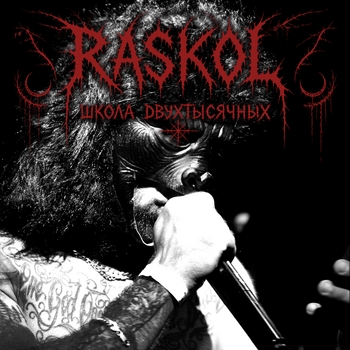RASKOL, ТЯЖЁЛАЯ АТЛЕТИКА - ИСПАНИЯ