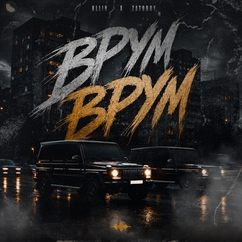KLLIN, ZATOBOY - Врум-врум
