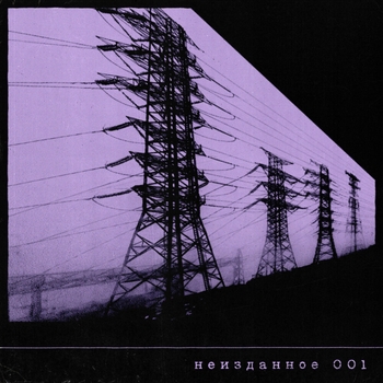Альбом Неизданное 001 Пермский Край