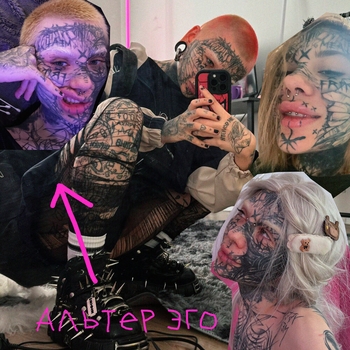 Альбом АЛЬТЕР ЭГО Ssspringvoid