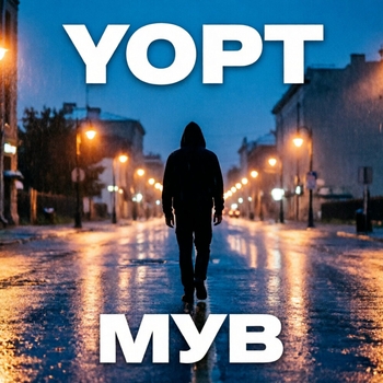 Yopt - Мув