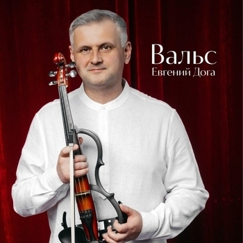 Artem Reutov - Вальс Евгений Дога