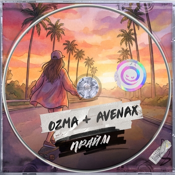 Ozma, Avenax - Прайм
