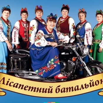Лісапетний батальйон - Ікра