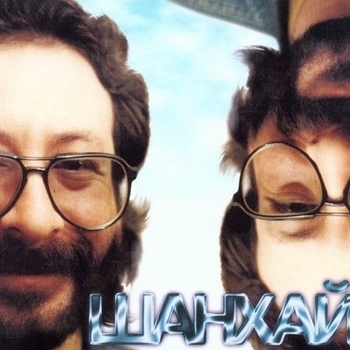 Dj Илья и группа ШанХай - Гвоздики алые (Музыка из сериала "Один против всех")