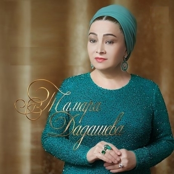 Тамара Дадашева - Хеа хьуна (Къера дуй 2013)