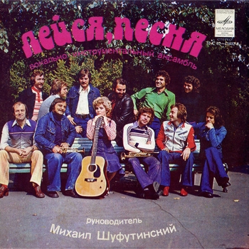 103_Leysya, pesnya - Ploskaya planeta
