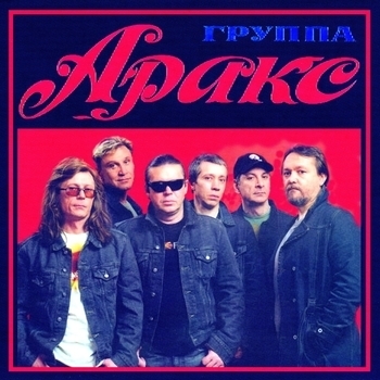 Аракс и Юрий Антонов - Золотая лестница (Винил EР 1980)