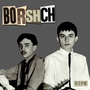 Борщ vs DVS - Born To Be Wild (DVS)