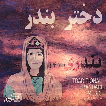 Bandari - Doktare Bandar (Siah Zangi 2008)