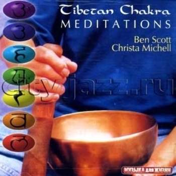 Ben Scott & Christa Michell - Sacral Chakra - Fertility