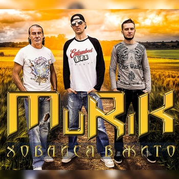 MRK feat DJ Gee - How Do U Do What U Do (MRK And DJ Gee) (Leyenda Urbana Vol.1. 2000)