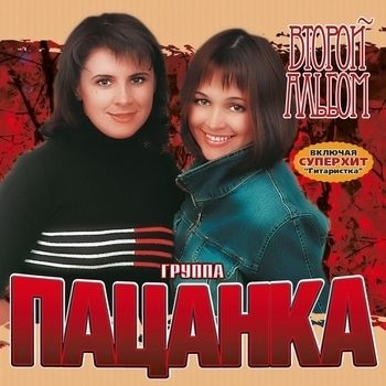 Пацанка - Pacanka_04_Otlichnica_i_umnica
