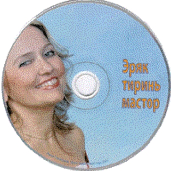 Анна Панишева - Тон ванат