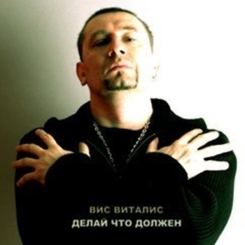 Sixtynine - Все, что мне нужно