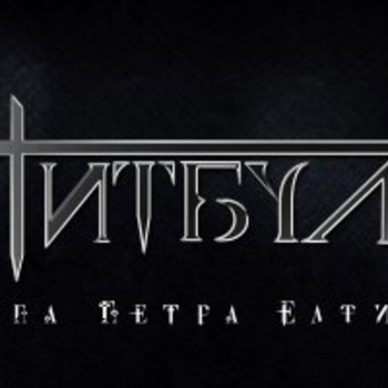 Питбуль - Без тебя