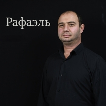 Рафаэль - Ты мои сны (Вечер с друзьями 2019)