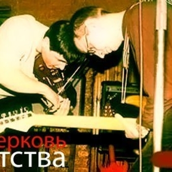 Церковь Детства и Бранимир - Чубчик (2017)