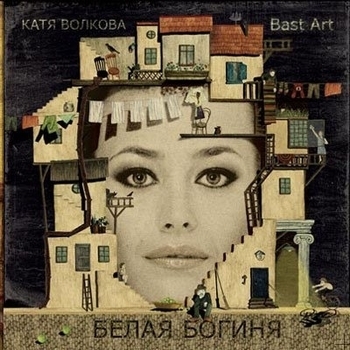 BastArt - Дар
