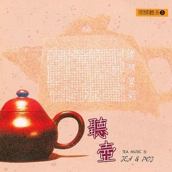 Chang Fu-quan - Paochung Tea, in Taiwan