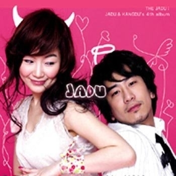 JADU - 거북이 날다 (Turtels Fly) (OST "CHEER UP!")