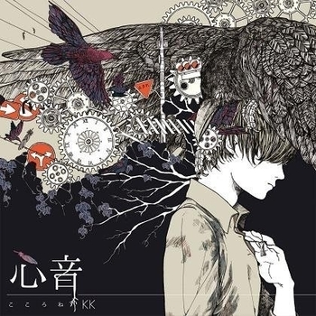 K.K. - Aaya Re