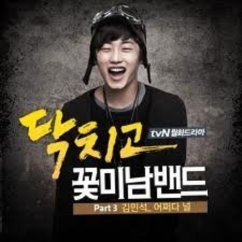 Kim Min Seok - DrunKen Confession