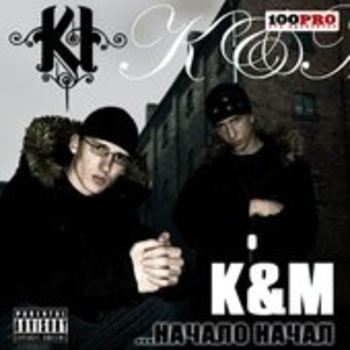JGR Project (feat.  K&M) - Если бы ты знала