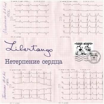 LiberTango - LiberTango