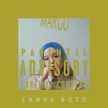 Margo - Зайка моя / 我的小兔 (2024)