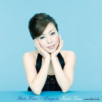Naoko Terai - ファースト・ラヴ