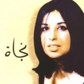 Nagat - Ana Bastanak