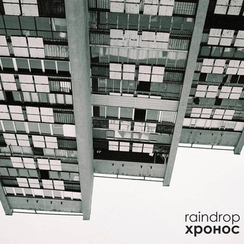 Raindrop - подари воспоминания.