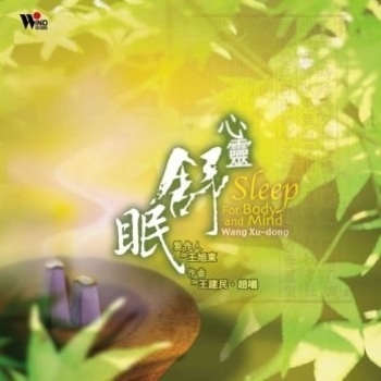 Wang Xu-dong - Moonbathing