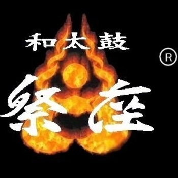 Wadaiko Matsuriza - Festival Music of Dairakuji Town (Trad.)
