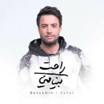 Benyamin - Track 01