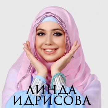 Линда Идрисова и Тимир-Булат Хасанов - Са гат до (Бетта Нур 2017)