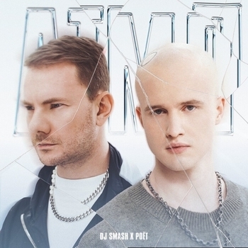 Dj Smash feat Poёt - Беги (Single 2020)