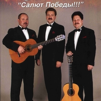 Трио Реликт - Отговорила роща золотая (2013)