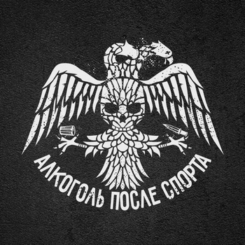 Алкоголь После Спорта - Чудеса (Алоха 2015)