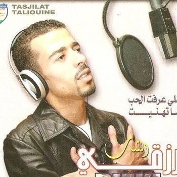 Cheb Albert - Shamti (Single 2003)