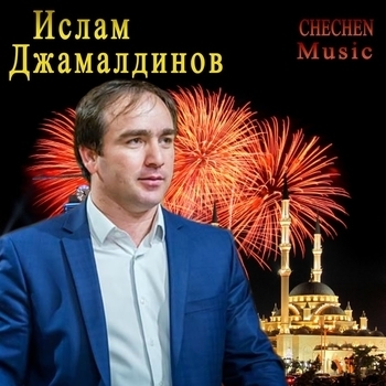 Islam Djamalidinov - 04 - Ya Duka Yoyla