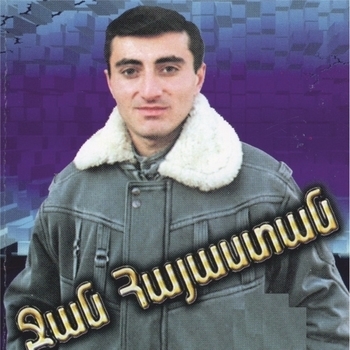 Spartak Ghazaryan - Im Sirun Anna (Husher 1996)