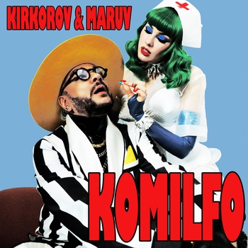 Филипп Киркоров and Maruv - No More (Komilfo English Version) (Новинки 2021)