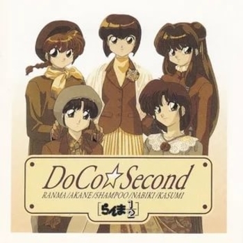 Doco - Omoide ga Ippai (First 1991)