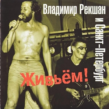 Санкт-Петербург - Золотая игла (Лучшие годы 2009)