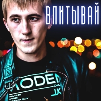 Serpo  и Artel  и MC Bad - Огни (Сингл 2016)