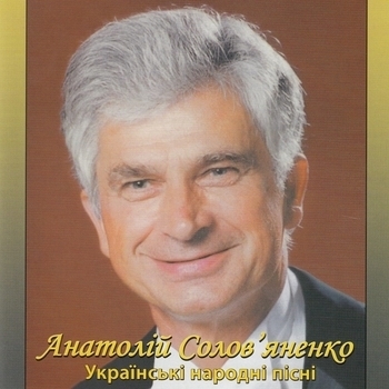 Анатолий Соловьяненко - Сомнение (Зимняя дорога 2005)