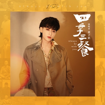 Артист Z.Tao