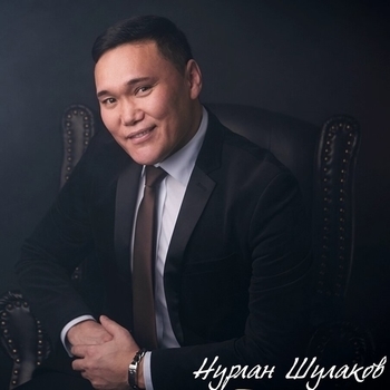 Нурлан Шулаков и Король Лир - Алга Казахстан